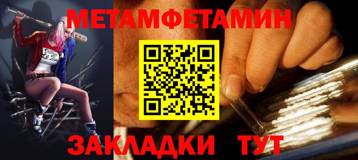 АМФЕТАМИН 98% Лобня