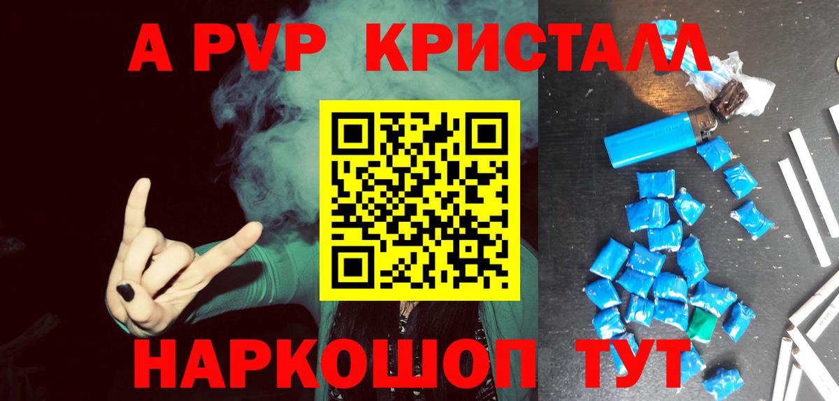Alpha-PVP СК  Вход с VPN  APVP СК КРИС  Лобня 