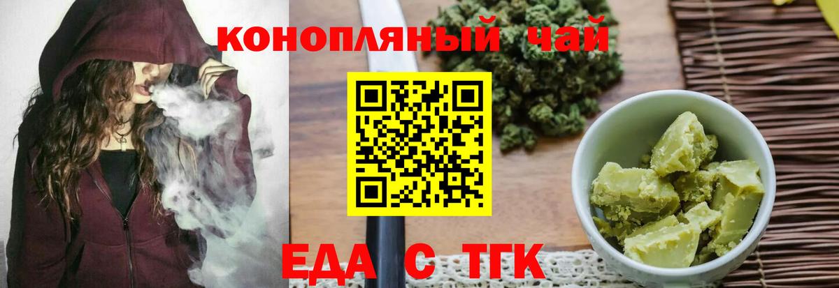 Cannafood марихуана Лобня