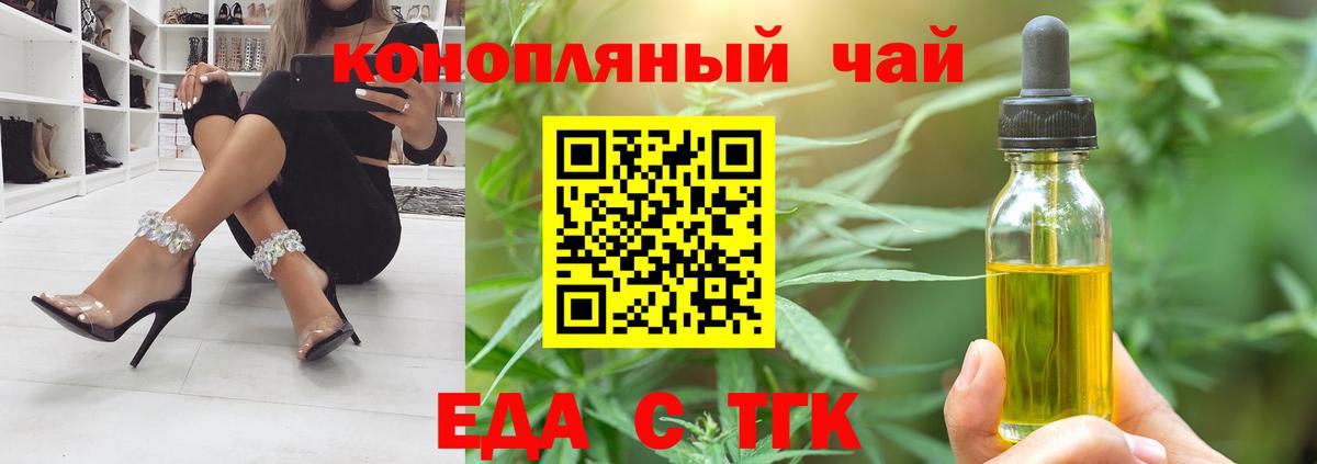 Cannafood конопля  Вход с VPN  Лобня 