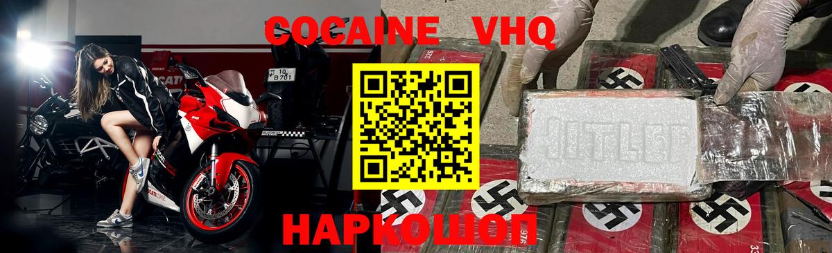 Кокаин 98%  COCAIN  Лобня  Вход с VPN 