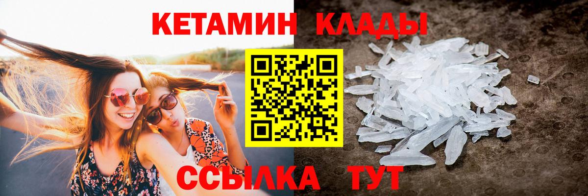 КЕТАМИН VHQ Лобня