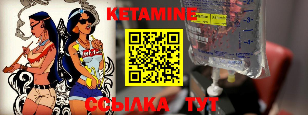 Кетамин ketamine  MEGA   Лобня  Вход с VPN 