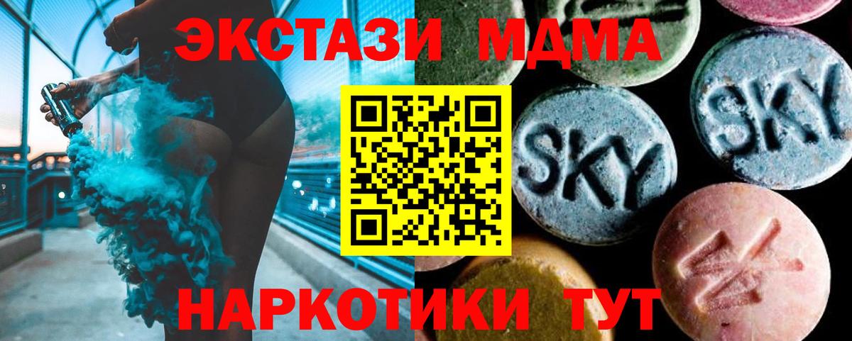 МДМА молли Лобня