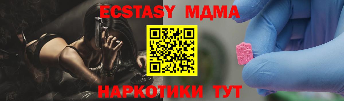Лобня  МДМА Molly  Вход с VPN  МДМА  МДМА кристаллы 