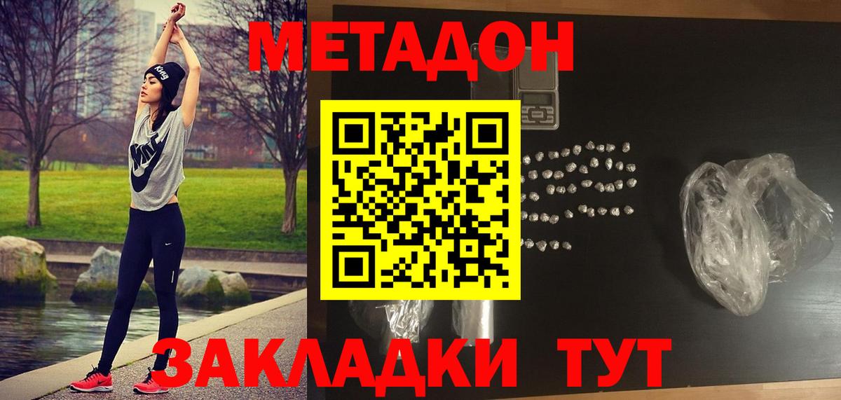 МЕТАДОН кристалл  Вход с VPN  mega онион  Лобня  МЕТАДОН VHQ 