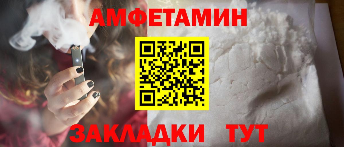 Лобня  МЕТАМФЕТАМИН винт  Вход с VPN 