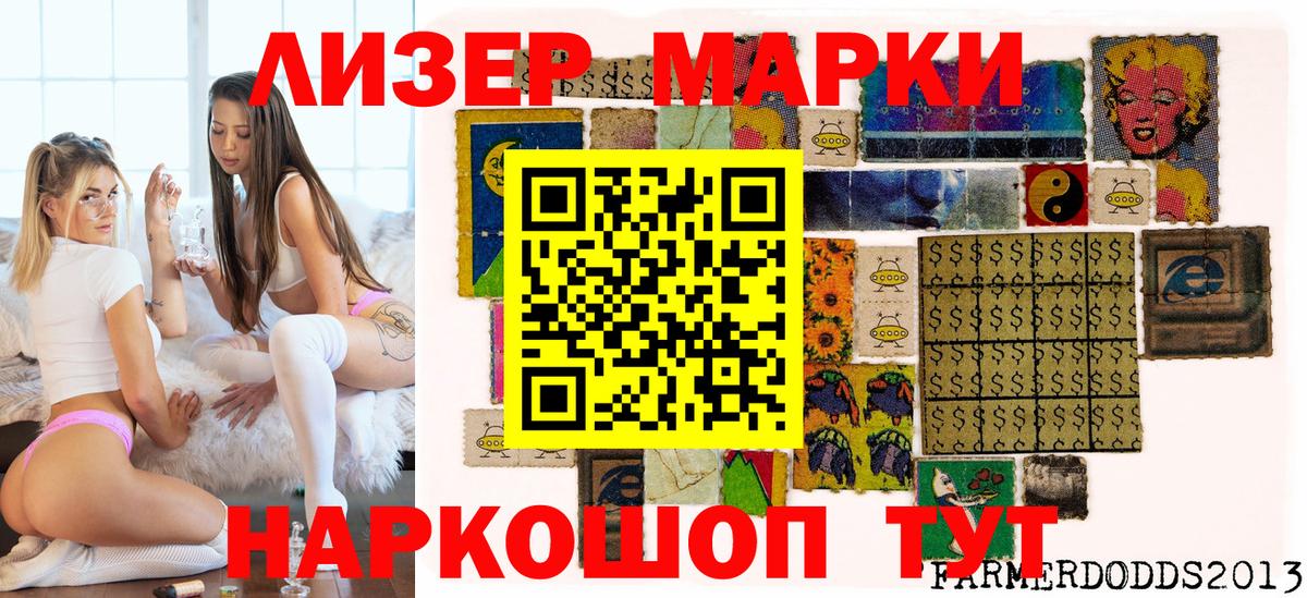 Марки NBOMe 1500мкг Лобня