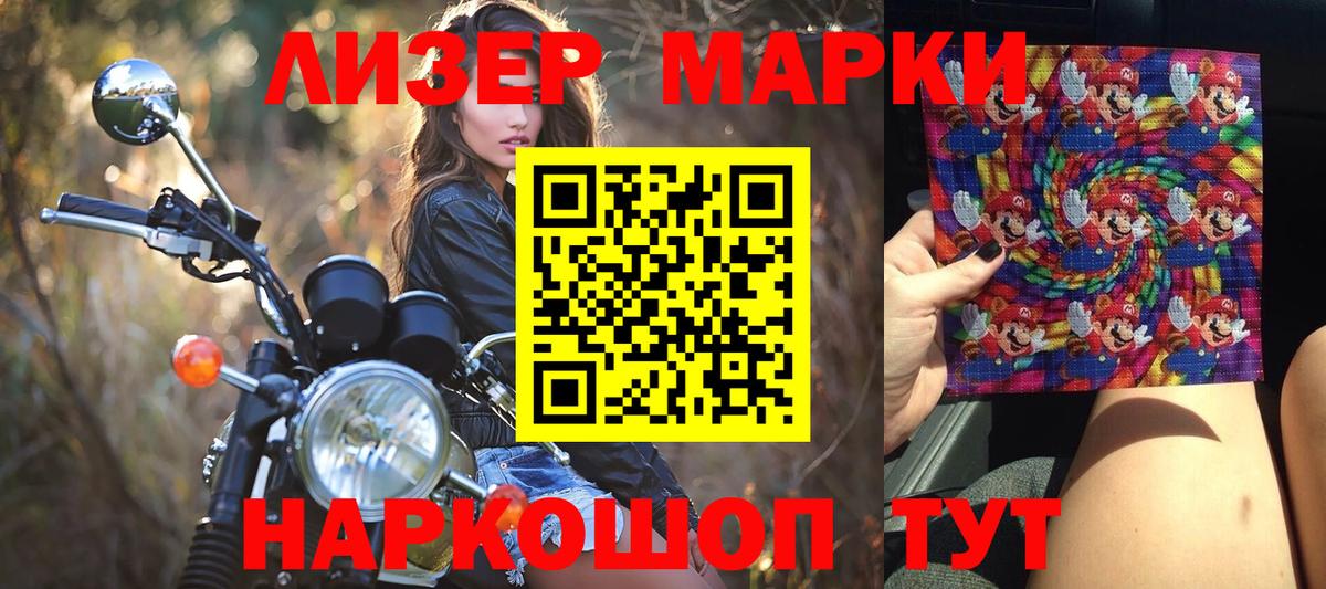 Наркотические марки  Вход с VPN  Лобня  Марки N-bome 1,5мг 