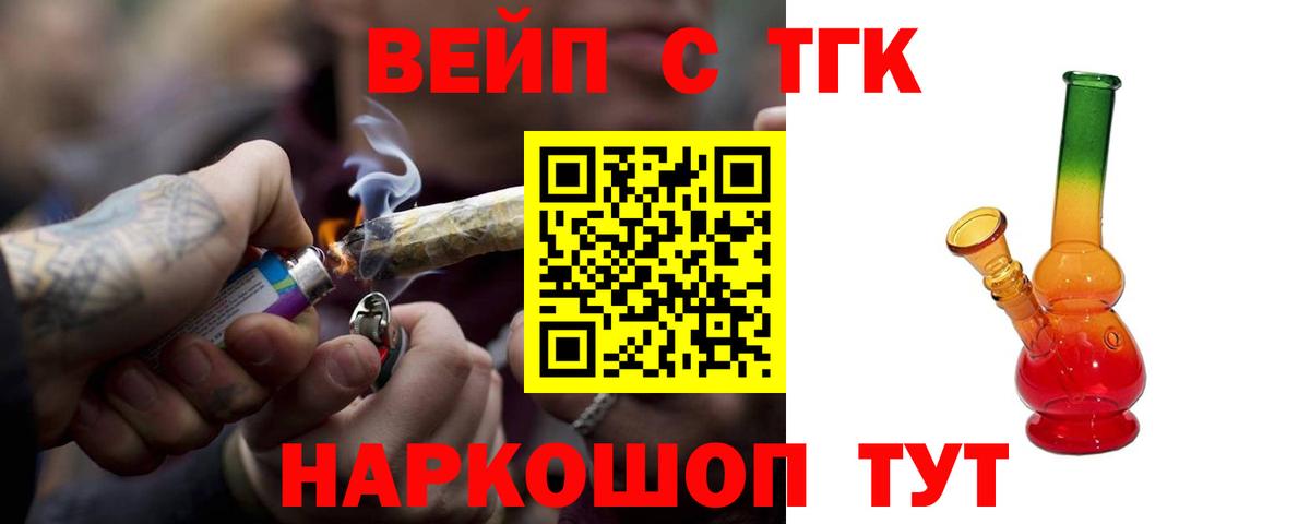 где купить наркоту  ТГК концентрат  Вход с VPN  Лобня  ОМГ ОМГ онион  ТГК THC oil 